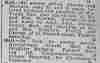 Obituary - South Wales Argus 1941